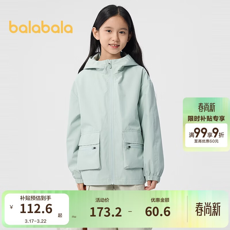 巴拉巴拉童装儿童外套男童女童2025春装防护上衣【商场同款】202125105204