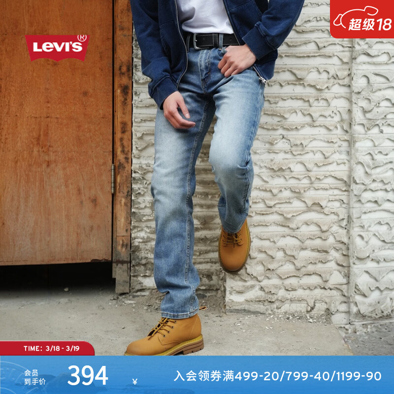 Levi's李维斯26年春夏新款男士美式复古水洗502标准锥形牛仔裤 浅蓝色 34 (32)