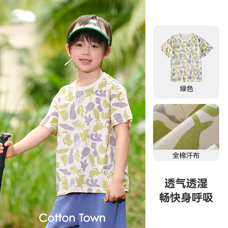 棉花堂（cottontown）【100%棉】棉花堂童装儿童短袖T恤纯棉A类抗菌上衣男童女童夏装 绿色 140 140/68