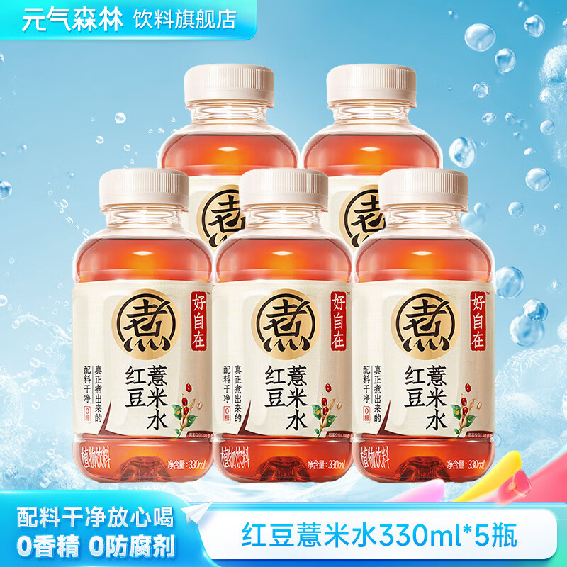 元气森林红豆薏米水330ml*5瓶 10.38元 - 86线报