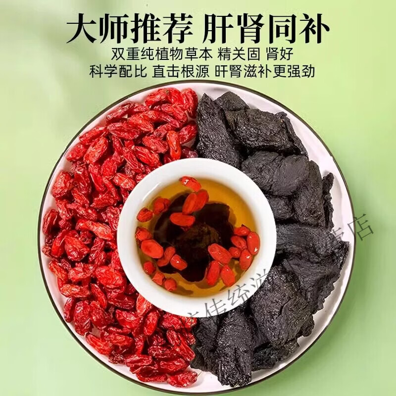 优卓胖东来同款山茱萸山西阳城野生特级一等品中药材山茱萸枣皮无核 [特级山茱萸]重回 200g*4罐