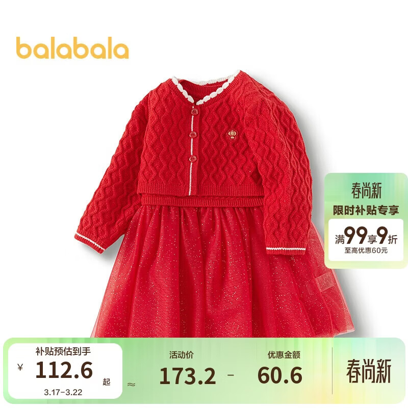 巴拉巴拉宝宝针织衫套装周岁礼服套装裙拜年服200125104002