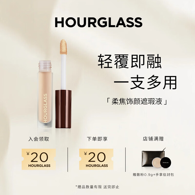 ✨黑眼圈终结者｜19.9旅行装！无痕提亮，熬夜党急救神器～