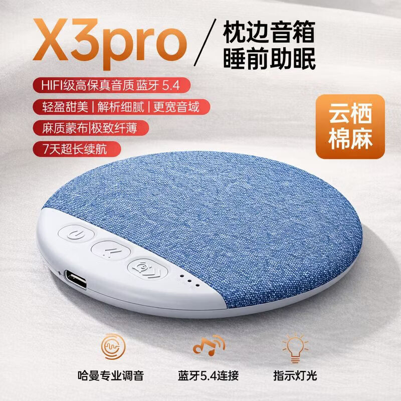 小米宝宝枕下睡眠音响【热销100W+ I 柏林之声】枕上音碟枕头音响超薄助眠枕边蓝牙音箱2026新款听歌神器  【助眠蓝】Hifi音质丨高保真级解析丨超长续航
