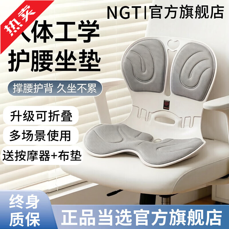 NGTstyle可折叠护腰坐垫办公室久坐神器座靠背托人体工学椅NGT官方旗舰店 尊享-浅灰色折叠款 【150斤内通用】