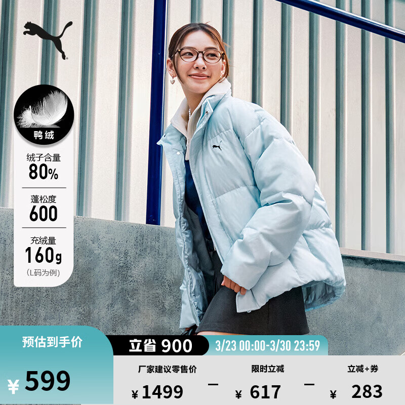 彪马（PUMA）600蓬80鸭绒蓝色运动羽绒服男女冬季短款保暖外套 631636 水蓝色-69 M  (175/96A)