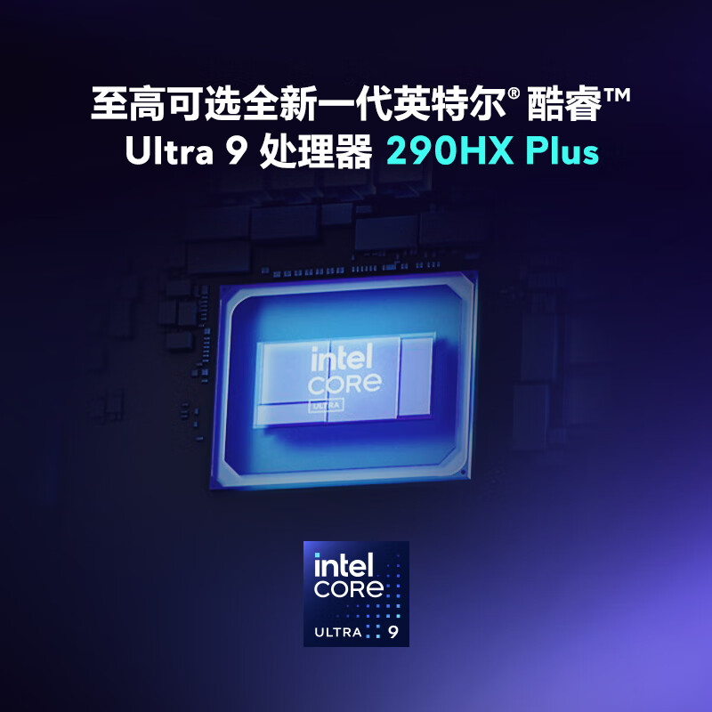 外星人(Alienware)18英寸 AREA-51 至高 U9/32G/1TB/RTX5080显卡 300Hz高刷屏笔记本电脑 游戏本 【升级款】2983: U9-290HX/32G/1TB/RTX5080 300Hz刷新率