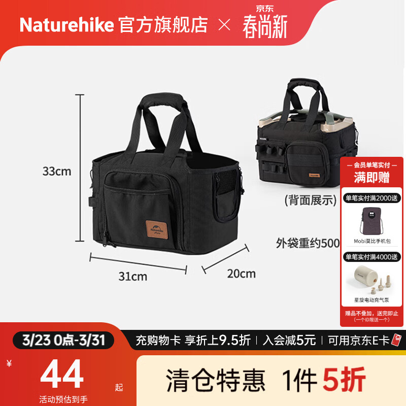 Naturehike挪客x正浩联名款超大容量户外移动电源外袋收纳袋 便携收纳保护袋 黑色/外袋(不含电源)