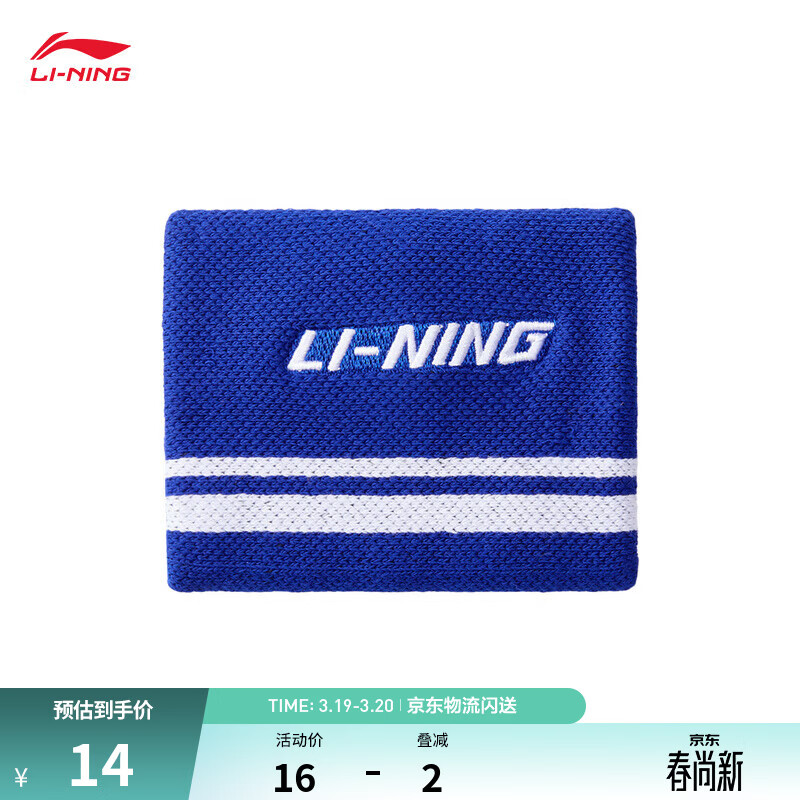 李宁羽毛球系列护腕舒适吸汗 蓝色-8 F