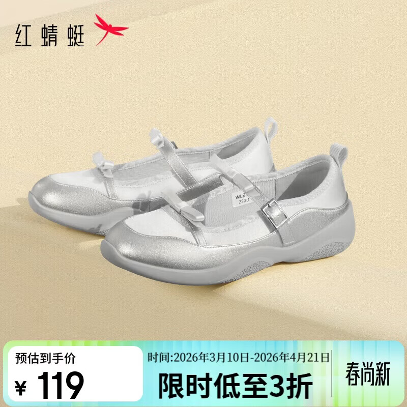 红蜻蜓运动玛丽珍鞋秋季蝴蝶结厚底芭蕾舞单鞋女WLB34261 银色 37