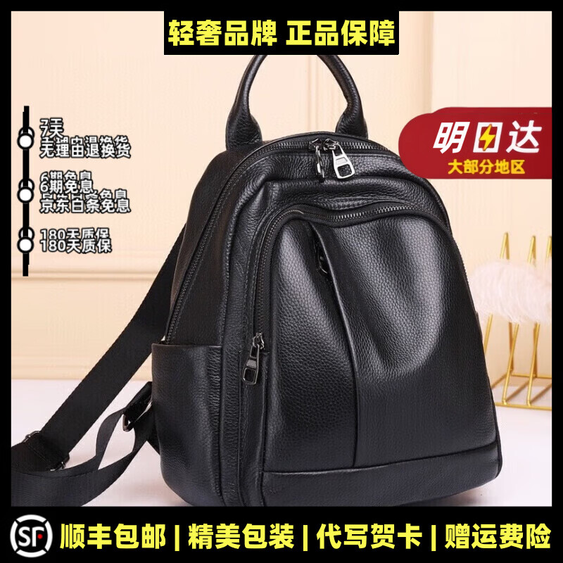 MOSPOKE奢侈高端品牌包包女包女神节双肩包背包学生书包户外旅行包妈咪包 黑色【精美礼盒+礼袋】 25*11*29CM【精美礼盒+礼袋】