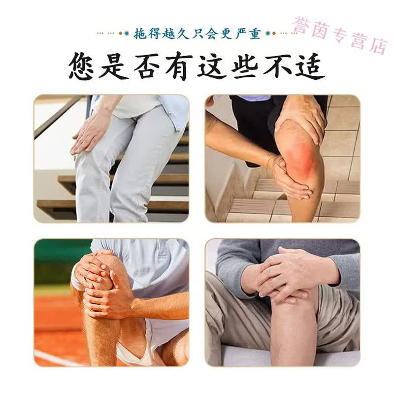 MRYU膝盖积液关节炎滑膜炎专用膏药贴滑膜炎贴膝关节疼痛肿胀积水积液 【半月板级损伤用】【拍2发3】36贴