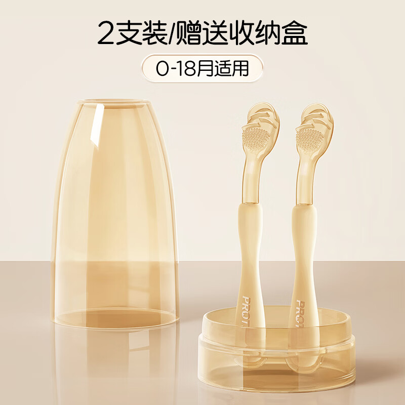 恐龙医生(PROTEFIX)宝宝舌苔清洁器新生婴儿牙刷婴幼儿乳牙口腔清洁神器 【新升级 食品级】2支装 建议0-18个月