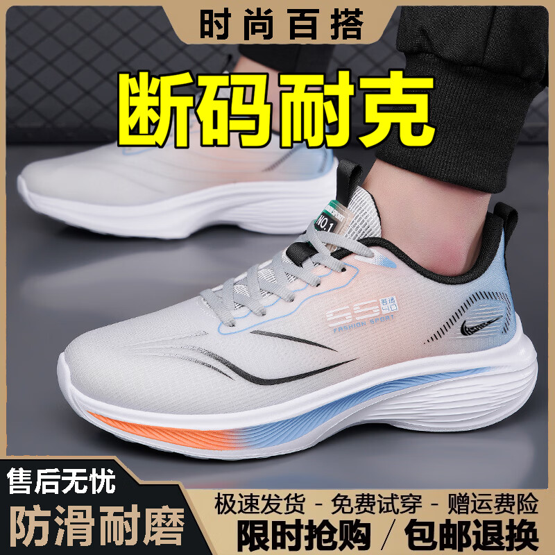 2026新款碳板跑步鞋马拉松专业跑鞋防滑男鞋夏季透气网面运动鞋子 8520黑色 【网面透气】 42 【标准码】