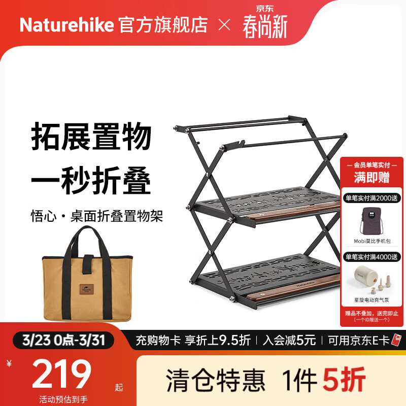 Naturehike挪客悟心桌面折叠置物架 便携户外露营野营野餐餐具折叠收纳架 不锈钢色