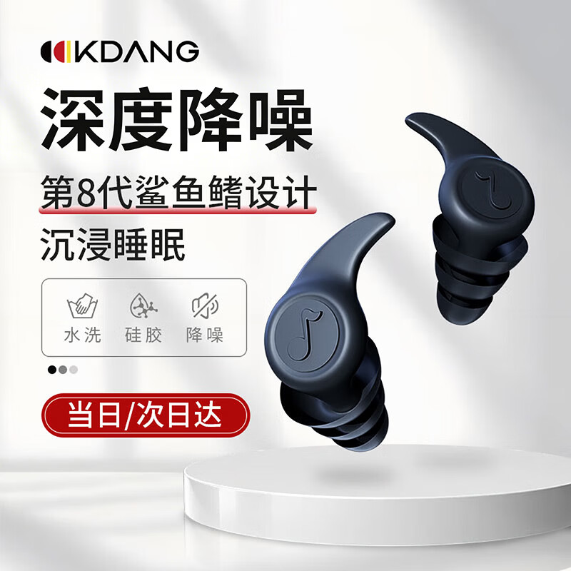 KDANG【零感佩戴】耳塞防噪音睡觉睡眠专用超级隔音不伤耳宿舍隔音神器