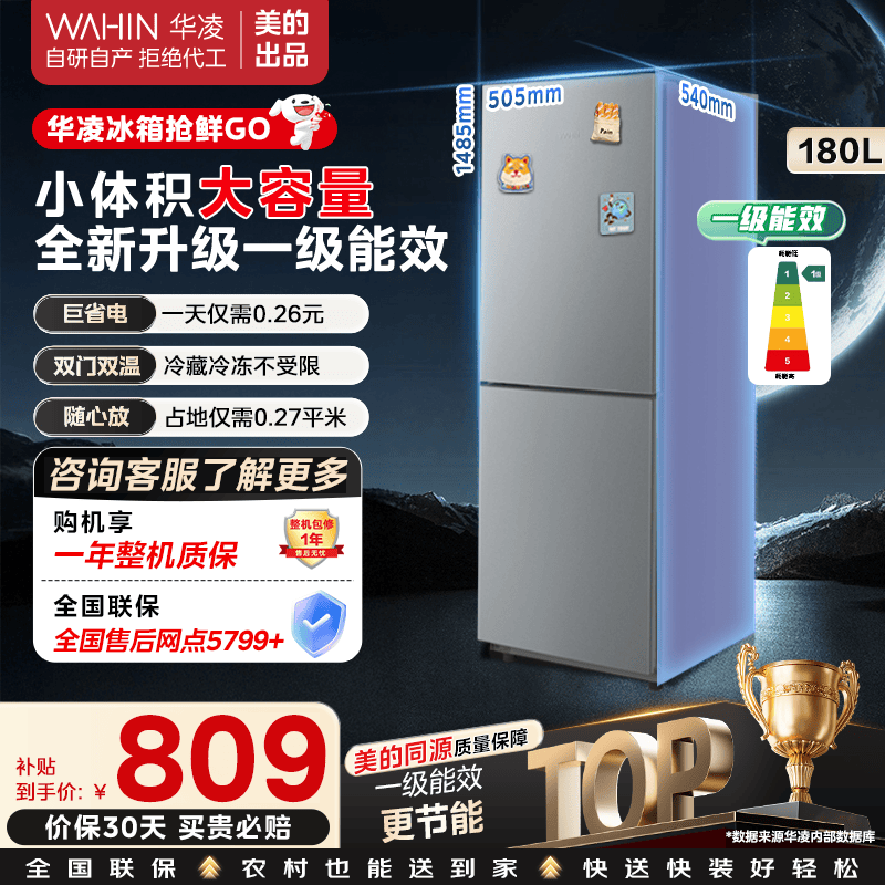 美的（Midea）出品华凌冰箱双门两门家电冰箱小型家用出租房节能低音冷冻冷藏小冰箱188一级能效 HR-188【一级能效】