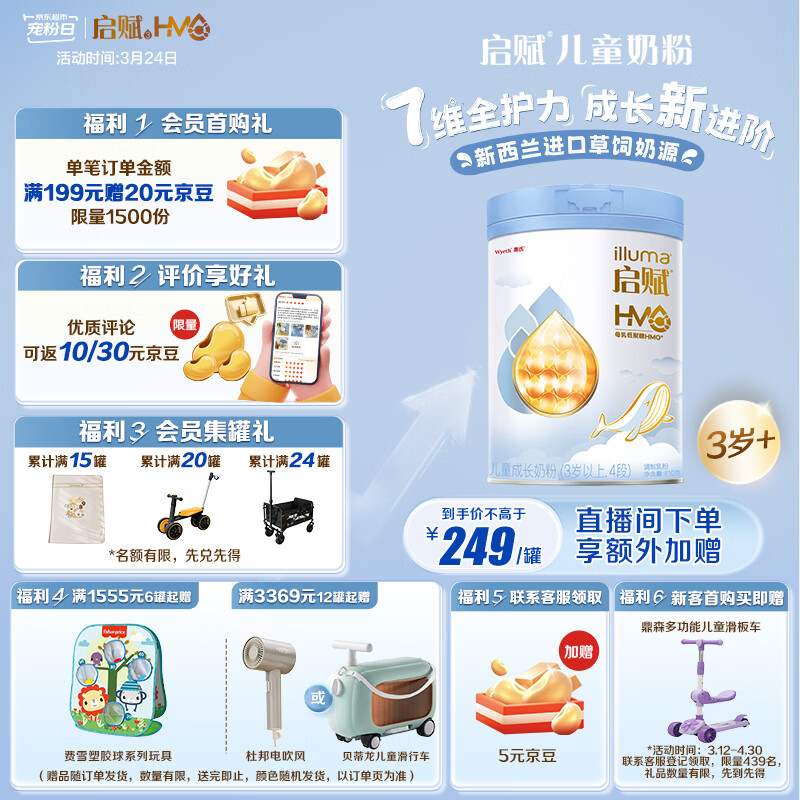 惠氏（Wyeth）启赋蓝钻2HMO儿童成长奶粉4段（3岁以上）810g 富含优量DHA