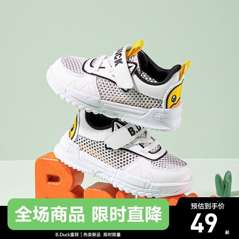 B.DuckС��Ѽ��ͯ����͸���˶�Ь 29Ԫ