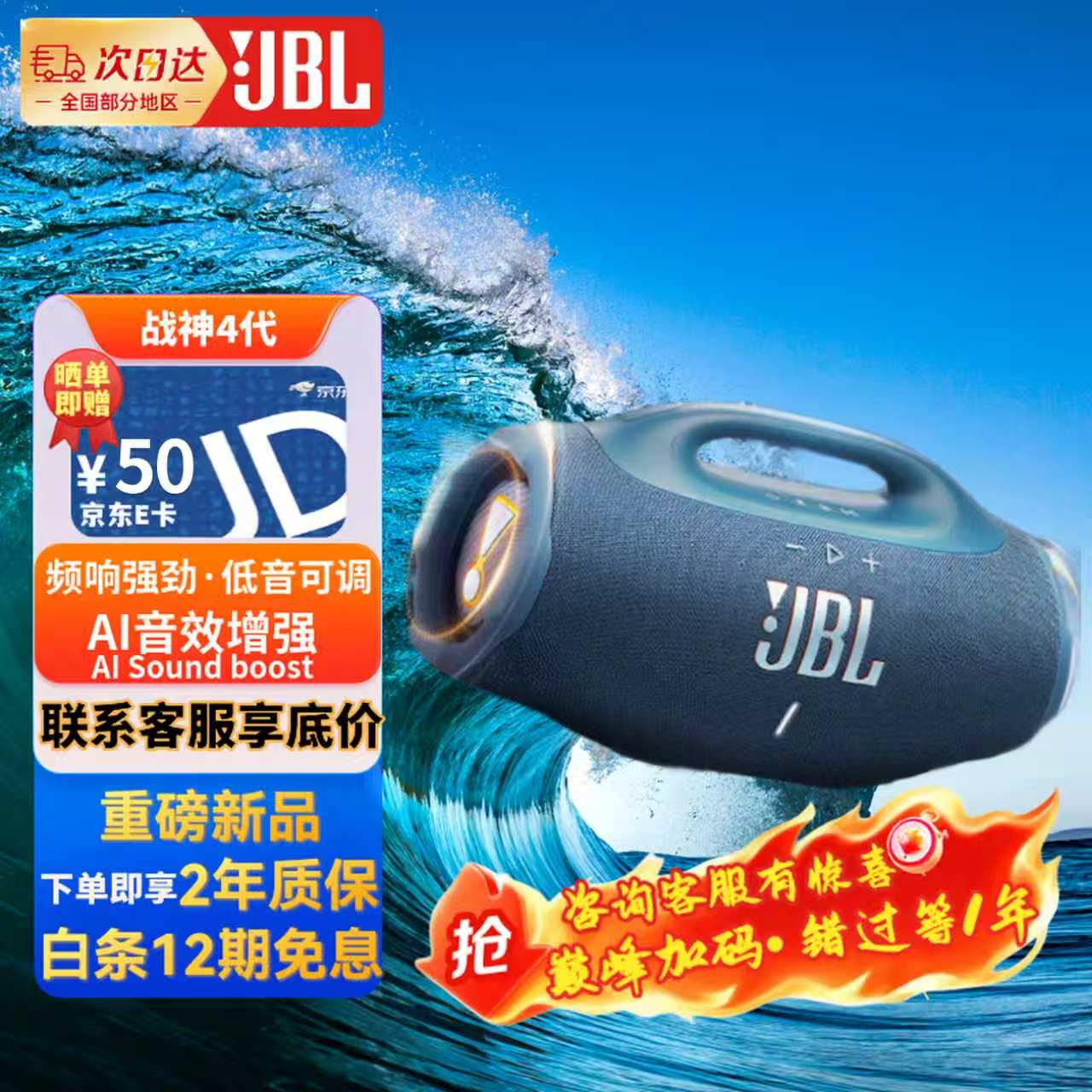 JBL BOOMBOX4  音乐战神三代四代 便携蓝牙音箱 低音炮 户外音箱 boombox3 WIFI版Hifi音质 音响 【新品】音乐战神4代-蓝色 【国行全新正品】