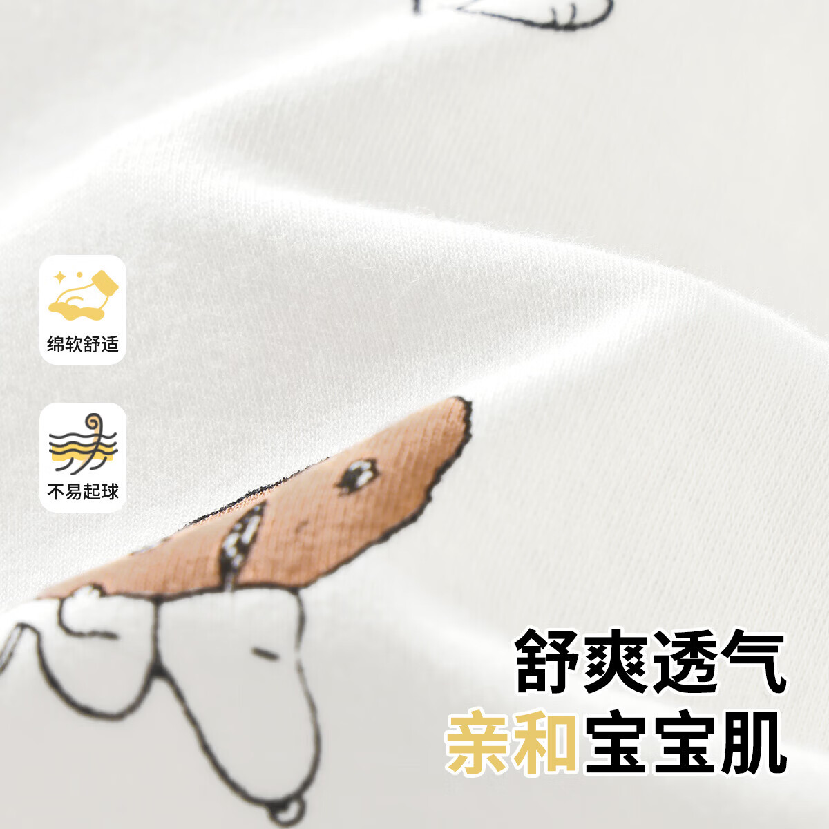 史努比（SNOOPY）儿童马甲两件装秋季男童女童外套内搭 饼干派对+史努比玩伴 140