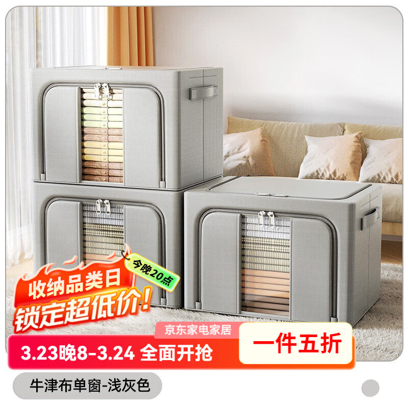 纳份爱收纳合集：66L麻布箱到手40元、前开式塑料箱79.5元