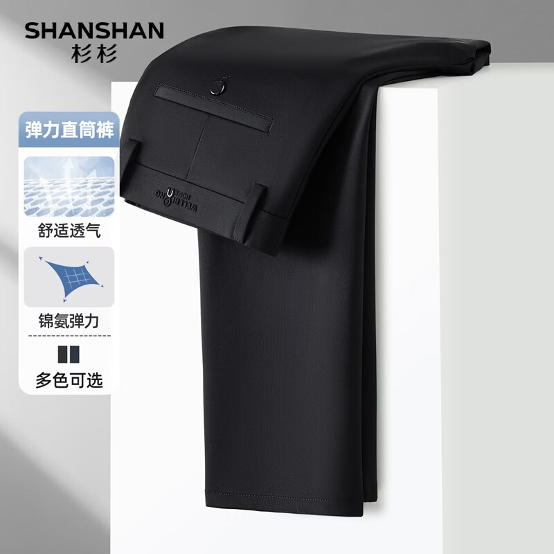 SHANSHAN杉杉【锦氨弹力】长裤子2026春季纽扣后袋垂感薄款直筒 黑色 29 /160
