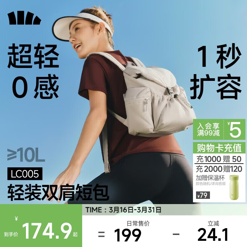 蕉下（beneunder）女包2026新款包包双肩包女包旅行包轻便大容量背包书包通勤送女生