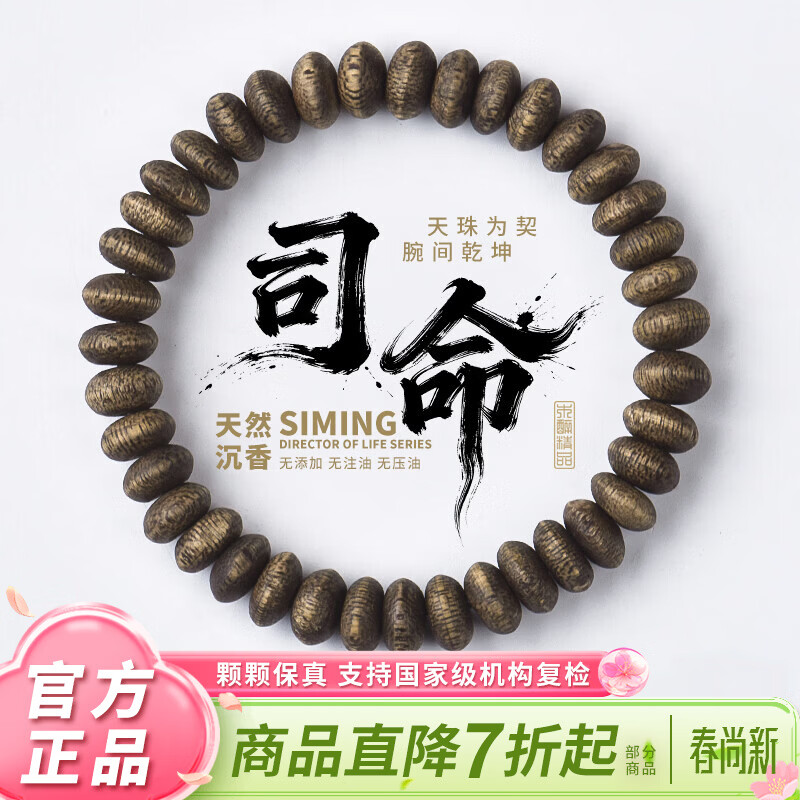 木醉【司命】天然沉香手串男士八分沉奇楠算盘珠文玩手把件生日礼物 【素串款】约9mm
