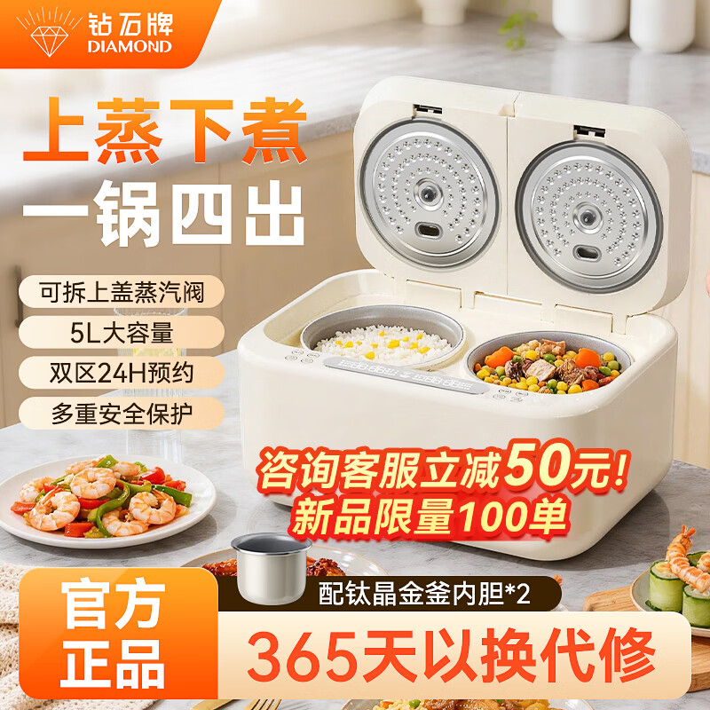 钻石牌（DIAMOND）双控双胆电饭煲家用煮饭煲汤多功能低糖电饭锅1-2-3人用小型微压电压力锅智能预约2.5+2.5升-B 米黄色 5L 【抖音同款】双胆双控+微压低糖+智能预约