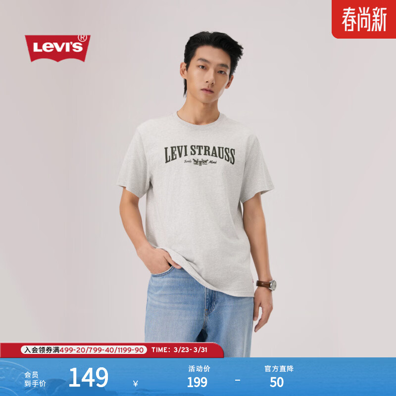 Levi's李维斯26年春夏新款男士美式复古双马LOGO印花针织短袖T恤 灰色 S