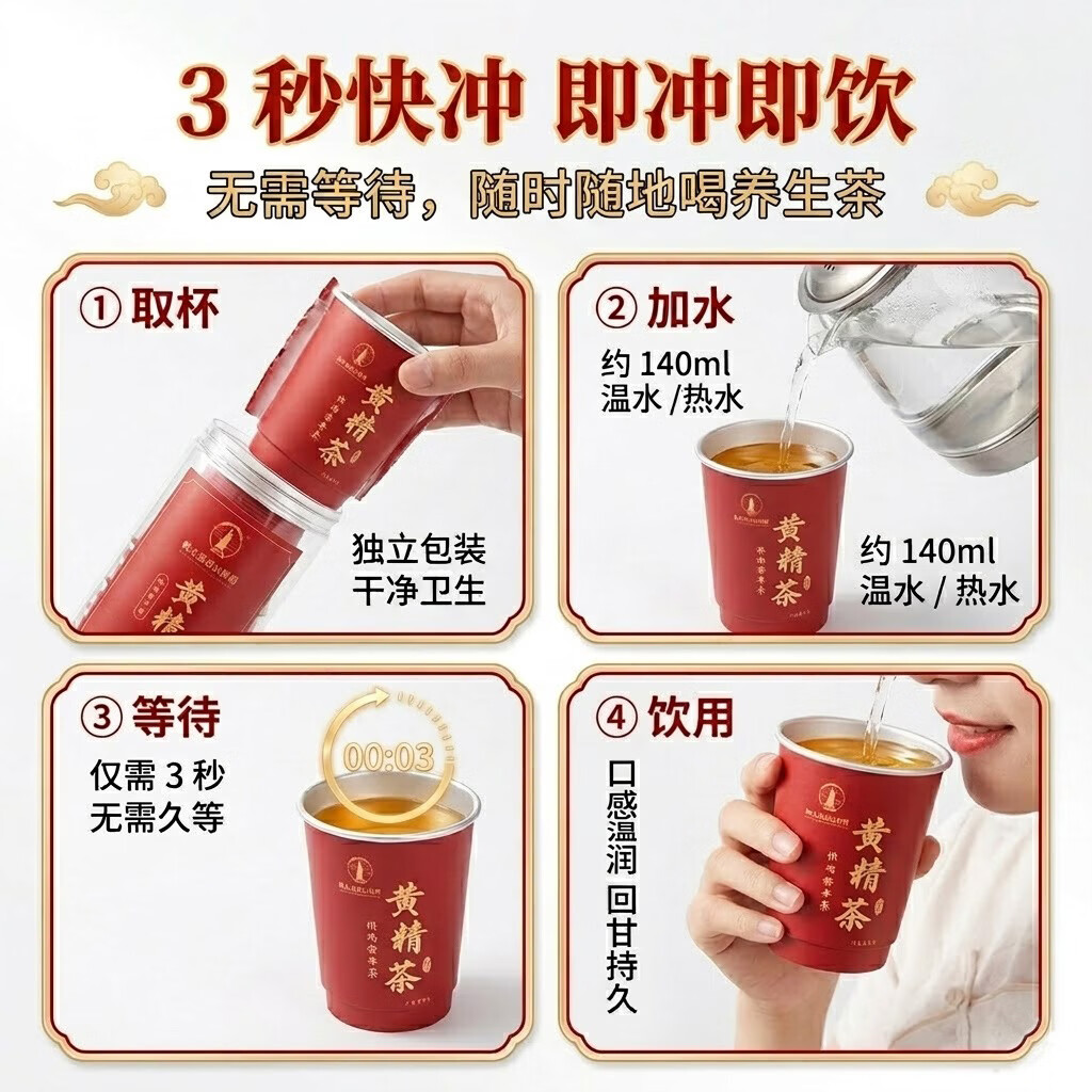 韩太医黄精杯茶冲泡饮一次性茶饮随手泡可反复冲泡办公室养生商务接待茶 黄精杯茶冲泡即饮 20g*3组 （2g/杯）