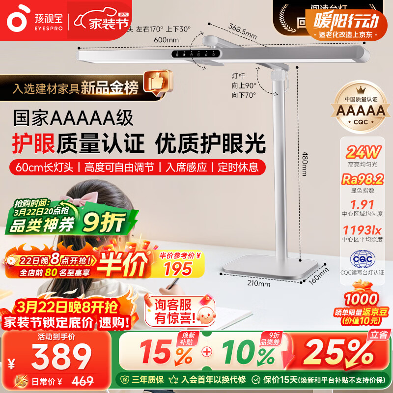 孩视宝国5a级儿童护眼灯学生学习防蓝光防近视全光谱学习桌宿舍台灯L5A