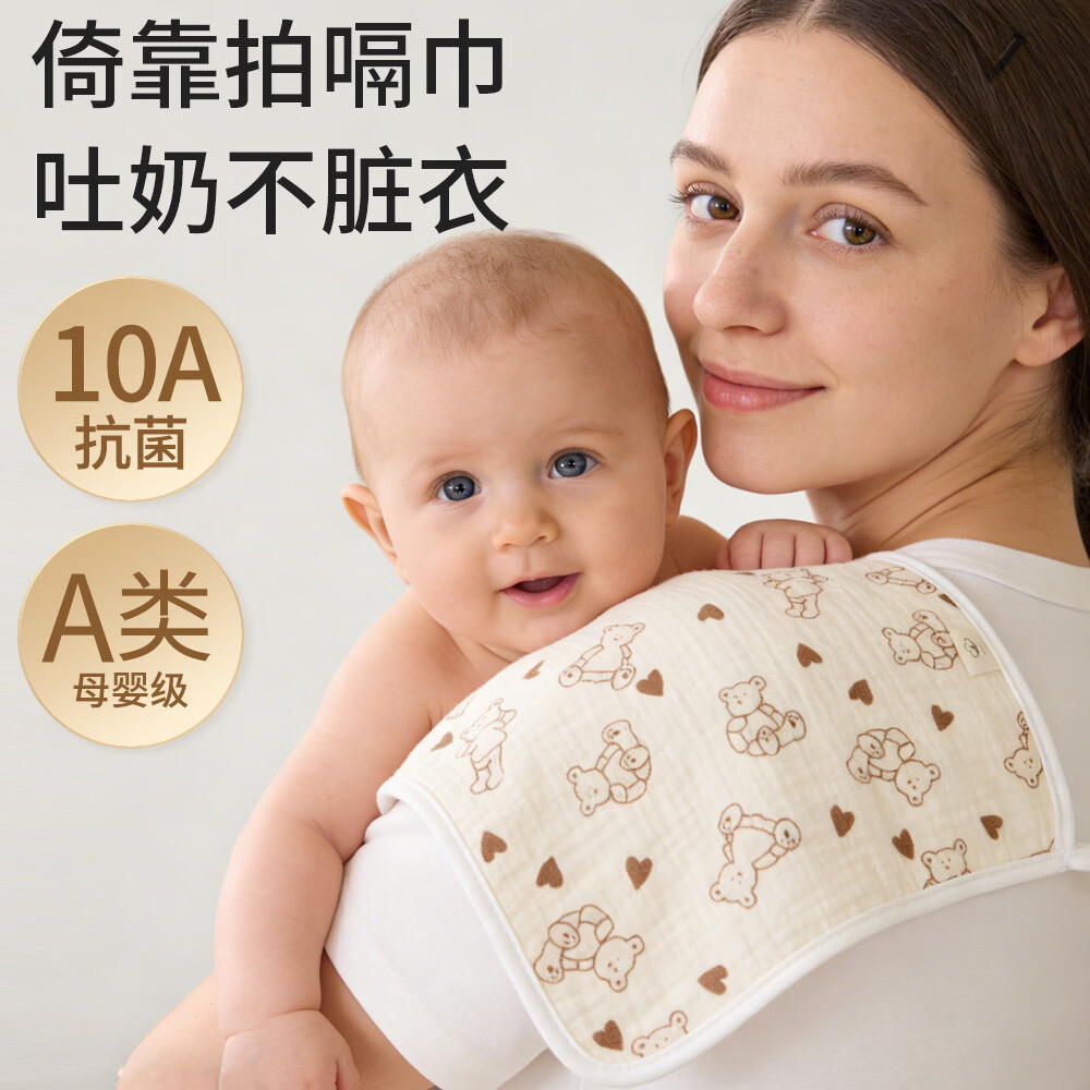 班杰威尔（Banjvall）婴儿毛巾拍嗝巾口水巾四层纯棉纱布儿童洗脸巾新生儿宝宝洗澡巾 随机3条【4层锁边纯棉纱布-10A抗菌】 48.5*24cm 京东折扣/优惠券