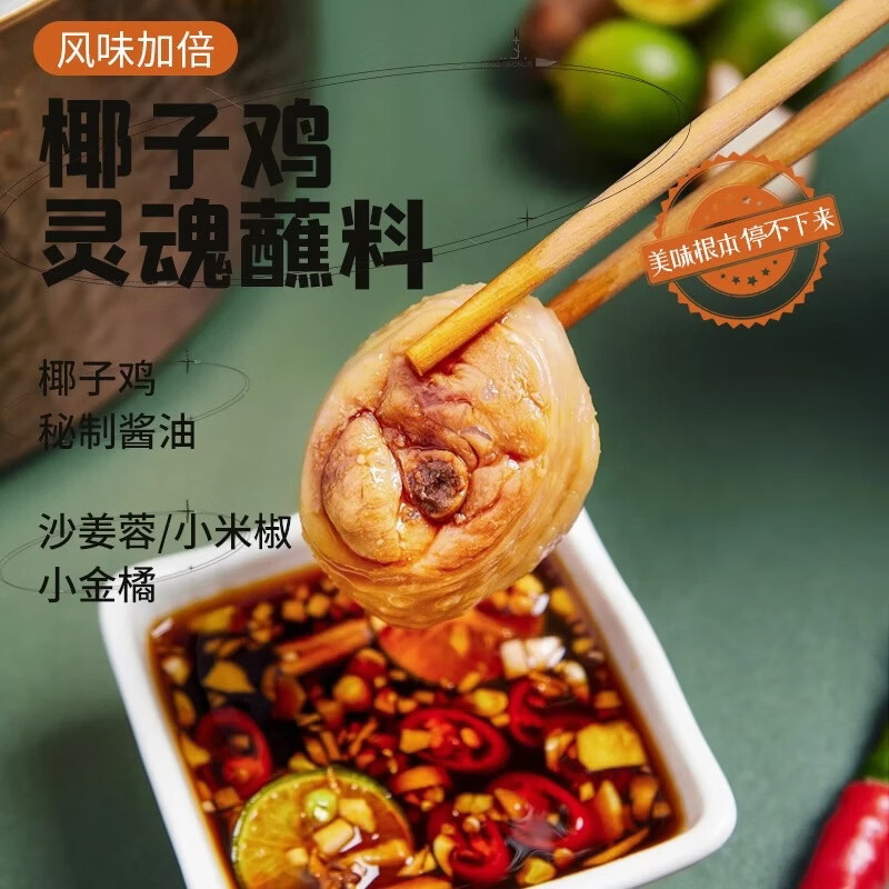 鲜其间【清远椰子鸡】4人份椰子鸡配料火锅全套餐 正宗清远鸡散养走地鸡 【3-4人份】原味清远椰子鸡套餐5.8斤 椰子鸡火锅套餐 含清远鸡+椰子水+蘸料+配菜