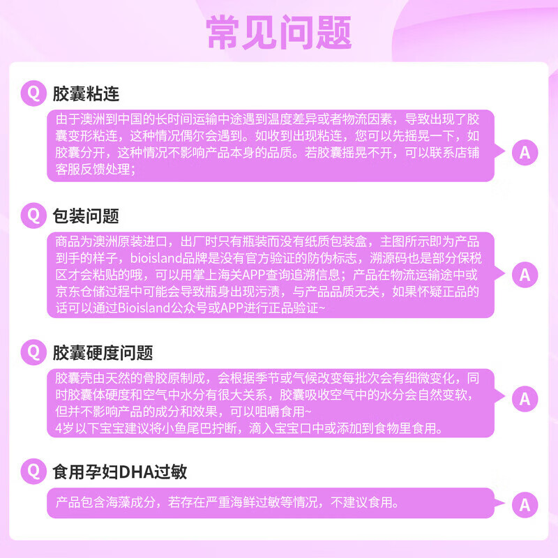BIOISLANDBio Island佰澳朗德 孕妇DHA海藻油备孕孕期哺乳期软胶囊 【人气】孕妇藻油DHA 60粒*1瓶