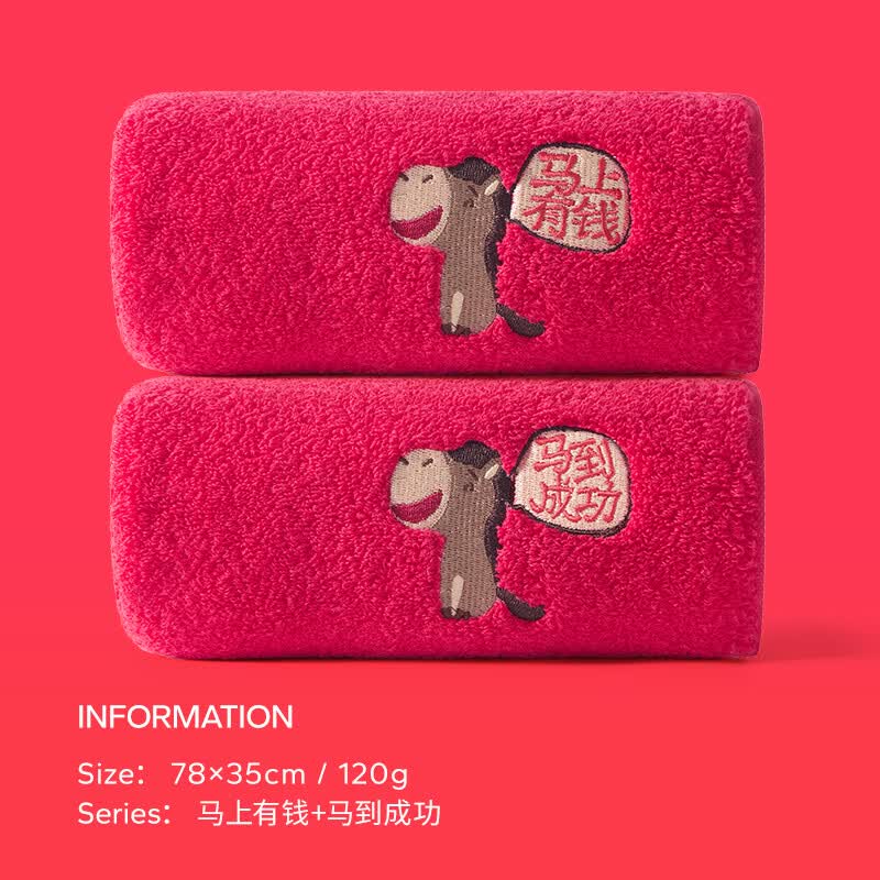 无印良品毛巾抗菌毛巾马上成功有钱礼盒装加厚全棉福利本命年面巾伴手礼 【马上有钱+马到成功】无礼盒 2条