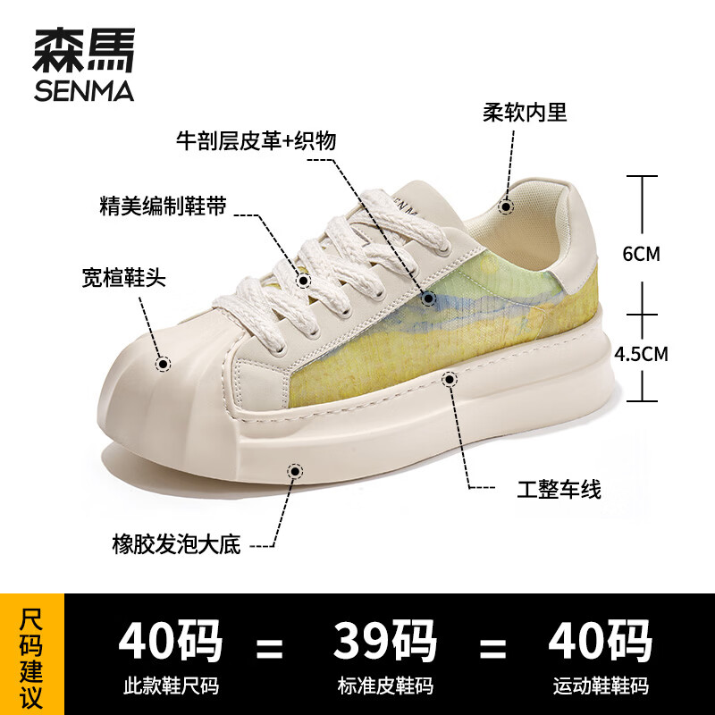 森馬（senma）男鞋贝壳头帆布鞋春夏户外运动鞋低帮板鞋休闲鞋 米绿色 40