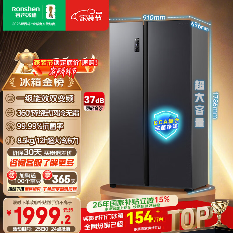 容声609L双开门冰箱超大容量超薄一级能效风冷无霜双变频节能对开门以旧换新BCD-609WD11HP国家补贴