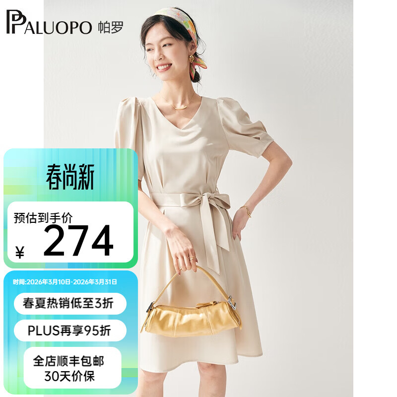 帕罗（PALUOPO）连衣裙v领短袖黑色a字裙遮肚子显瘦收腰v领女装夏季中长款新款 米色 M (160/84A)