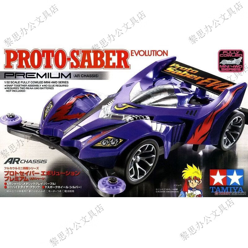 田宫（TAMIYA）四驱车限量版原始战神进化者日本电动玩具赛车拼装模型19448 不包盒损运损 拆封内袋无售后 19448 AR底盘