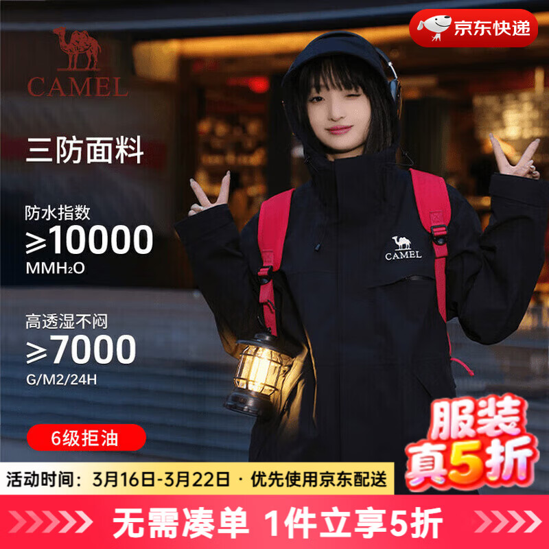 骆驼（CAMEL）单层冲锋衣男[追风者]防风防水保暖登山服外套女 G603E，幻影黑，中性 （单冲） XL