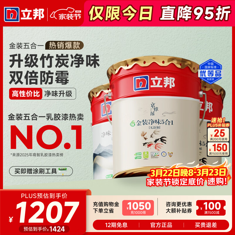 �����齺���װ��ζ���һ���������ӻ���ǽ������ǽ����Ϳ�Ͼ��ž� ����̿��ζ��54L ��װ(2��1��) ��ѵ�ɫ 1083.65Ԫ