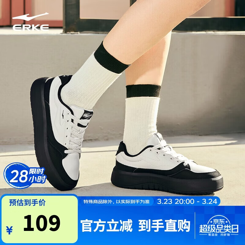 鸿星尔克板鞋女子透气厚底轻质小白鞋舒适运动休闲女鞋|元气2