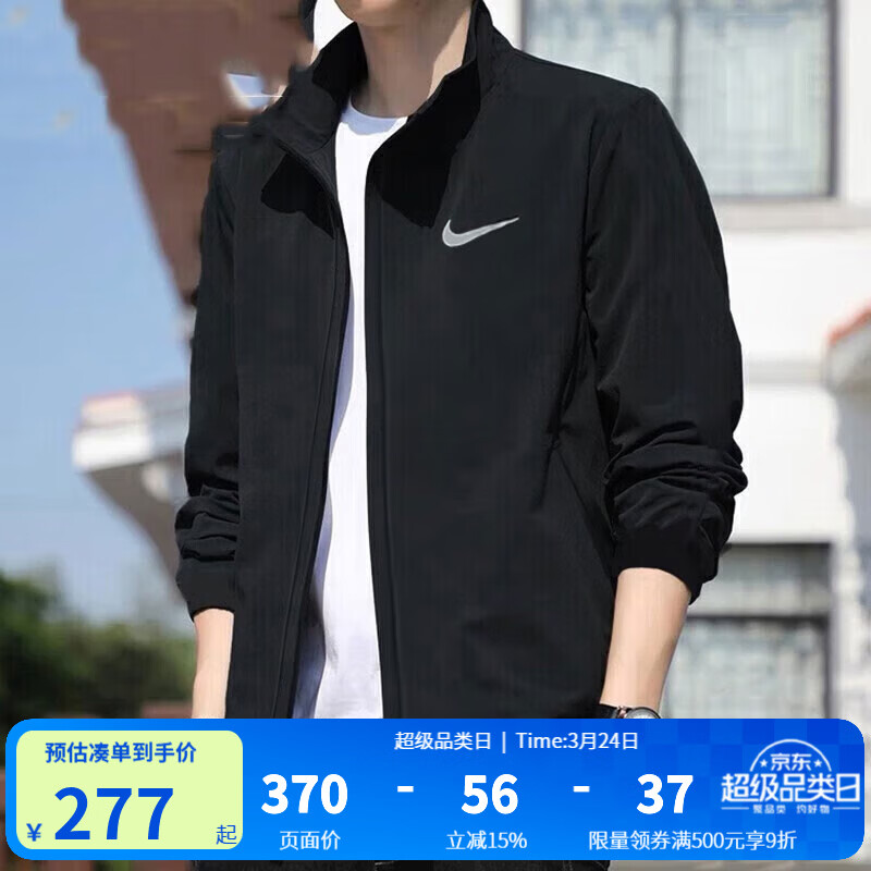 耐克（NIKE）外套男士上衣 26春季新款运动服装立领休闲防风衣冰丝速干夹克 FB7500-010 /晒图退10【元】 XL 180/96A
