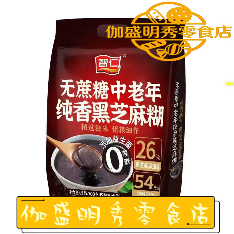 智仁純香中老年無蔗糖黑芝麻糊700g小袋裝免煮即食營養(yǎng)沖泡早餐 智仁純香黑芝麻糊700g