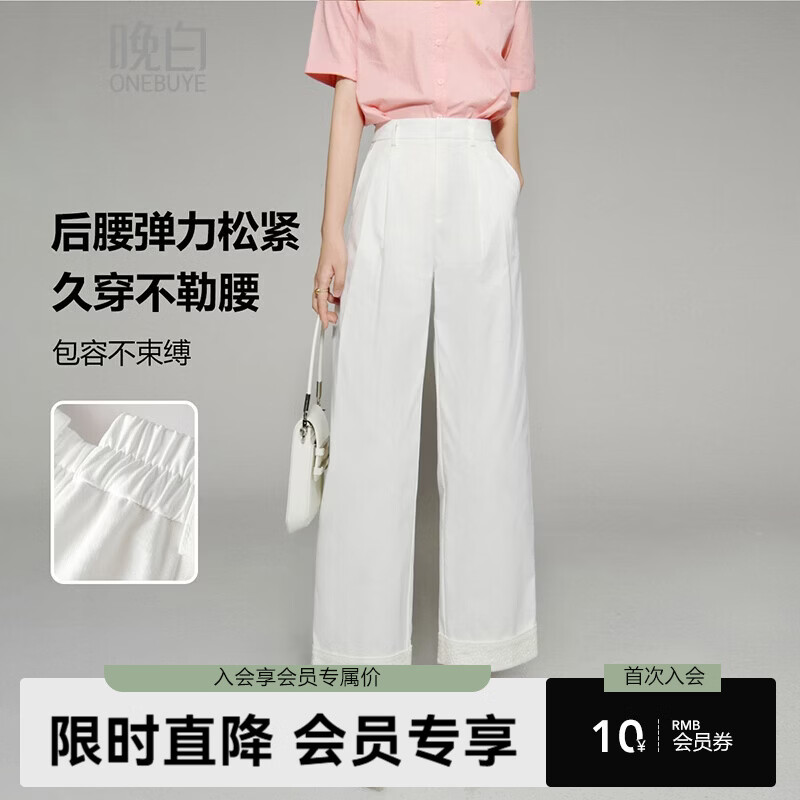 晚白【新品】2026年春款时尚花边直筒裤遮胯显瘦舒适休闲裤女 白色 28