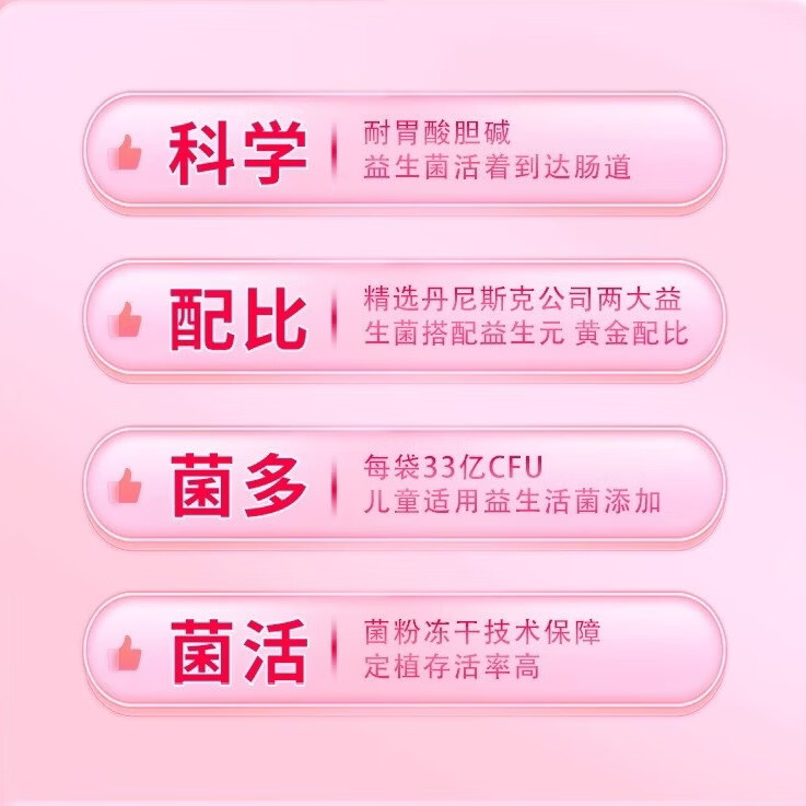 葆婴益生菌粉12袋/盒 葆婴优莎纳益生菌呵护肠胃易吸收 成人儿童通用