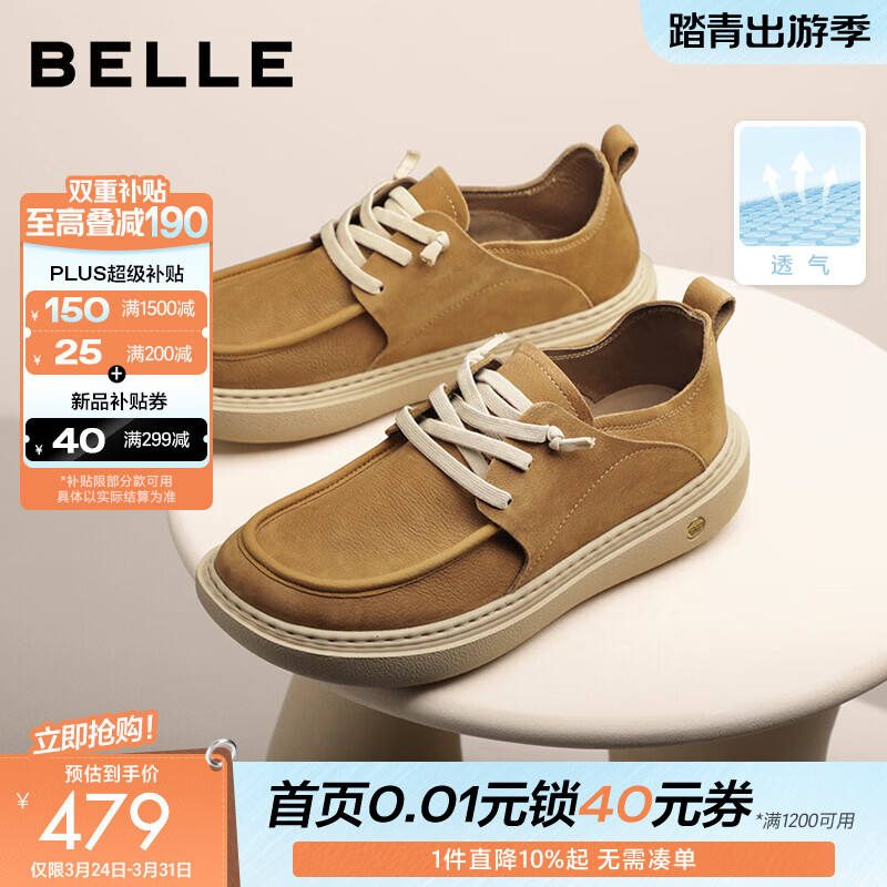 百丽张凌赫同款休闲鞋男鞋商场同款牛皮厚底工装鞋8VD01CM5 黄色-单里 40