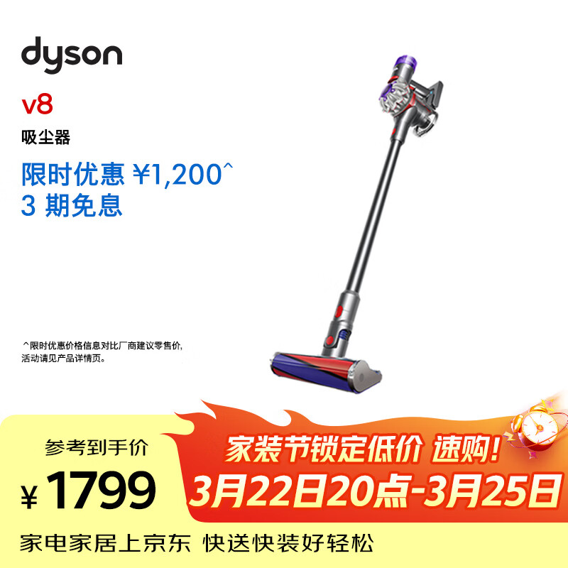 戴森（DYSON）V8无绳吸尘器【升级款】手持无线吸尘器 除螨 宠物 家庭适用